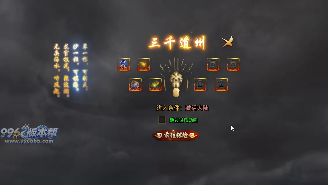 青雷沉默专属神器