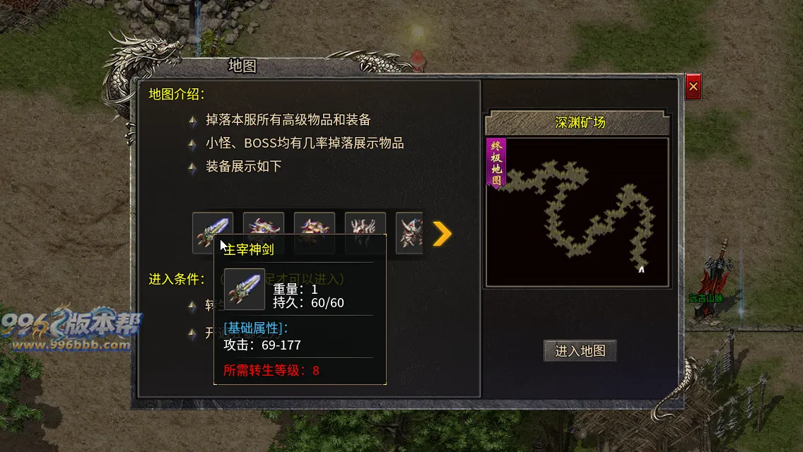 醉逍遥复古三职业