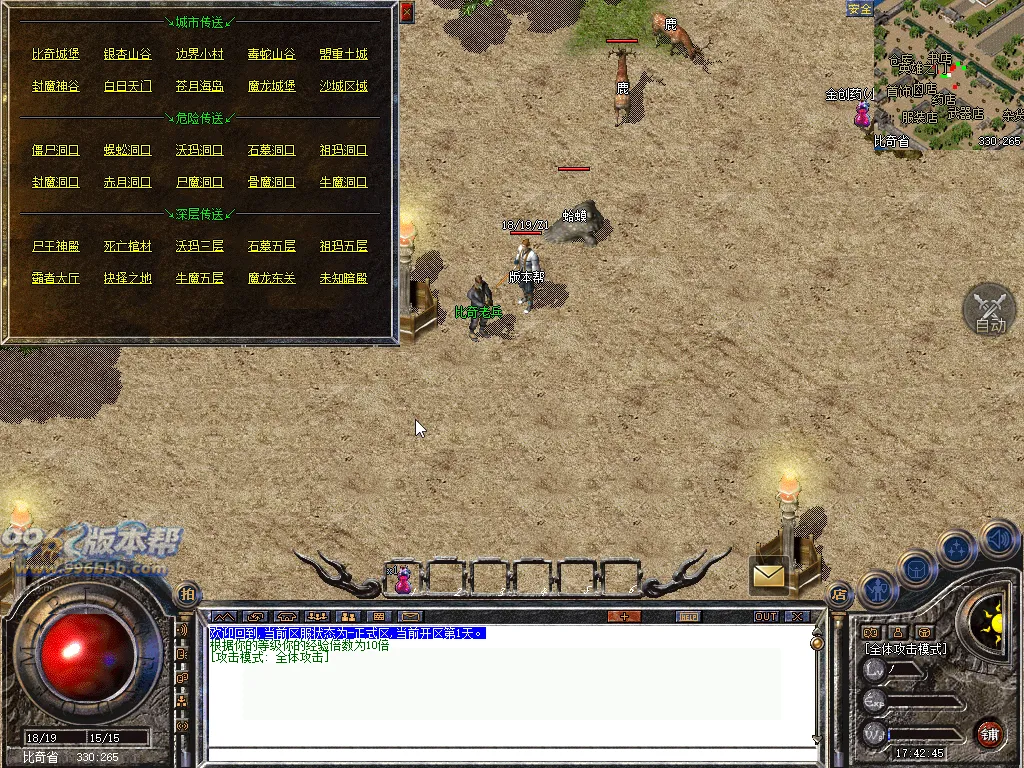 佰盛出品170-185四端纯净开区底板