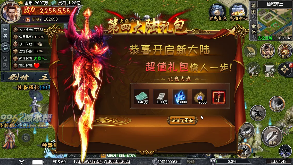 青雷沉默专属神器