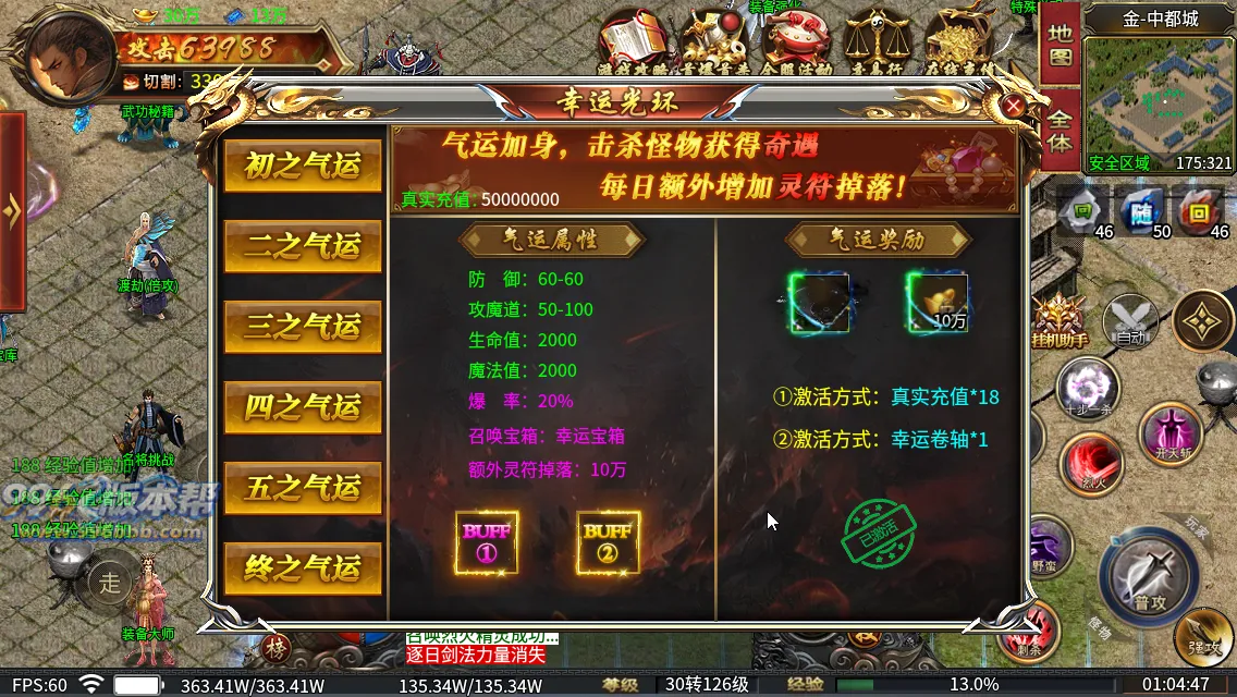 穿越专属二十大陆