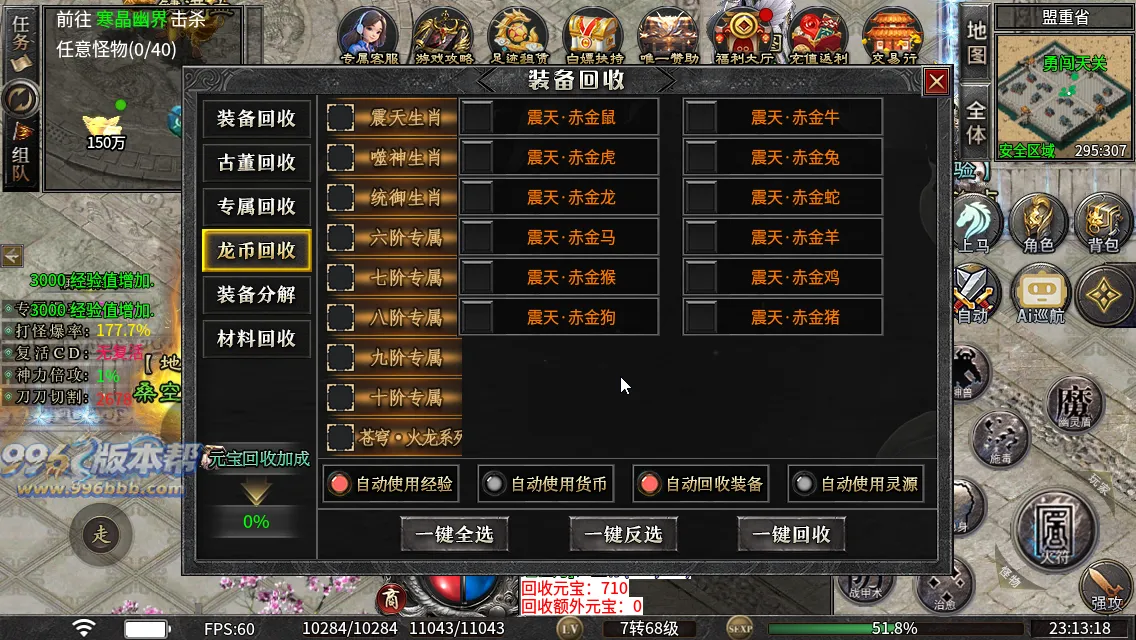 云麟攻速三职业