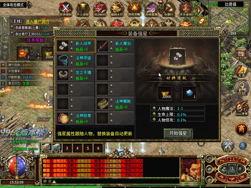 印象攻速(盒子排名前六)