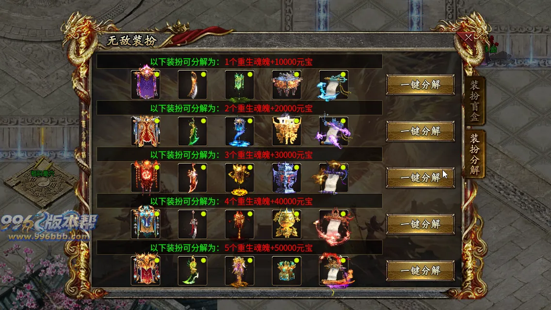 御炎攻速三职业