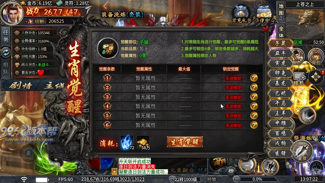 青雷沉默专属神器