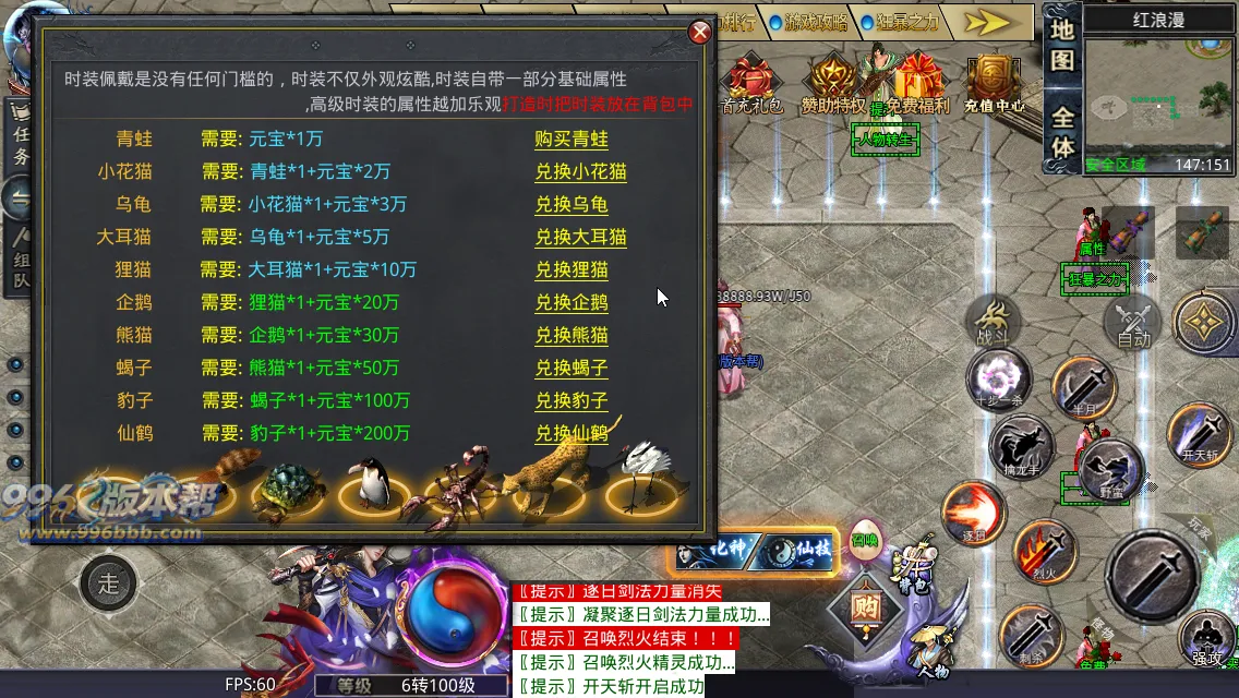 霸气神魔单职业