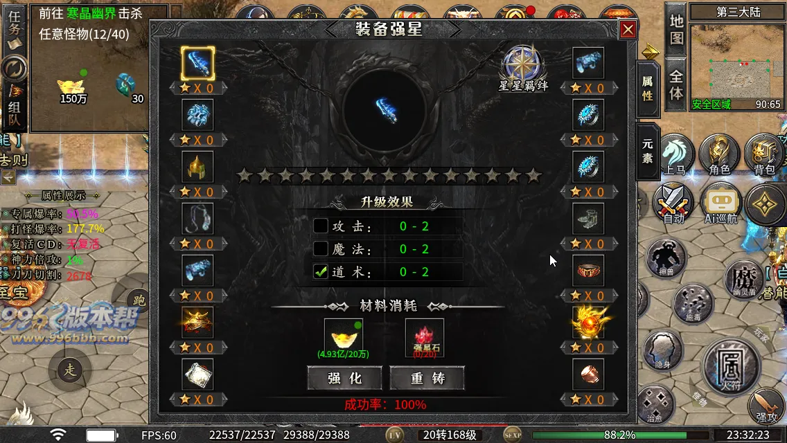 云麟攻速三职业