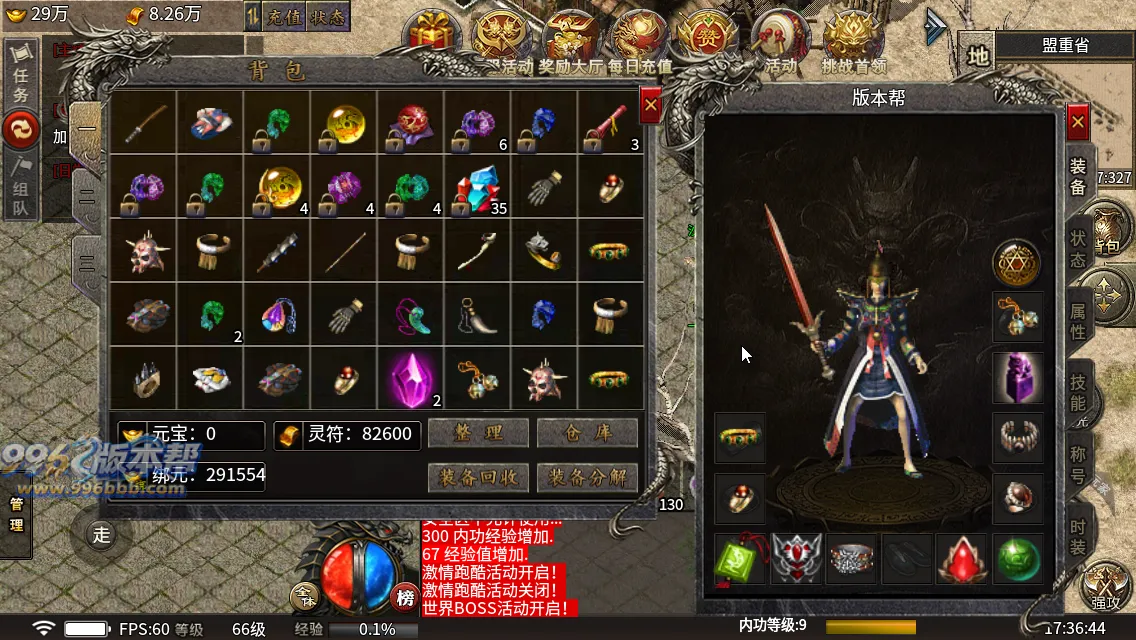 醉逍遥复古三职业