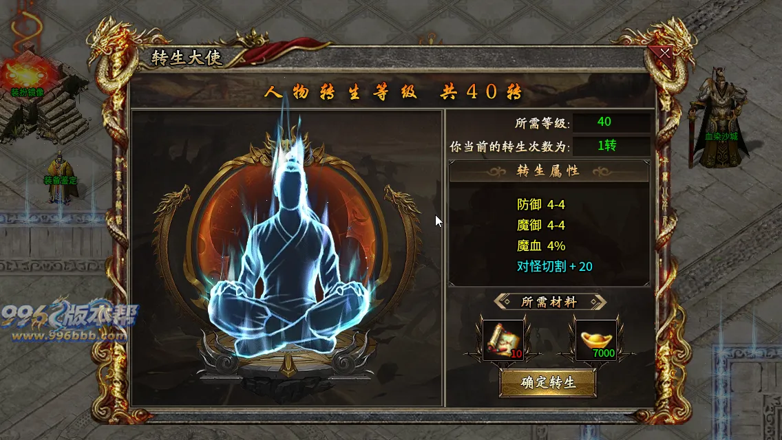 御炎攻速三职业