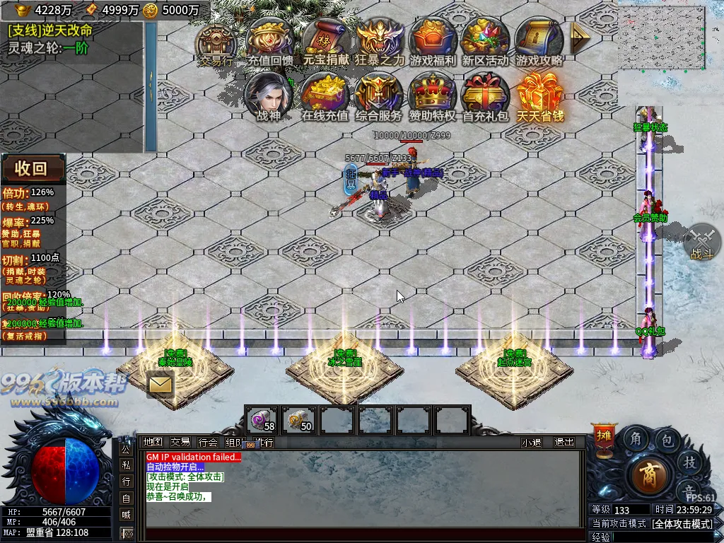 老肥羊冰雪-996版本帮-传奇版本库