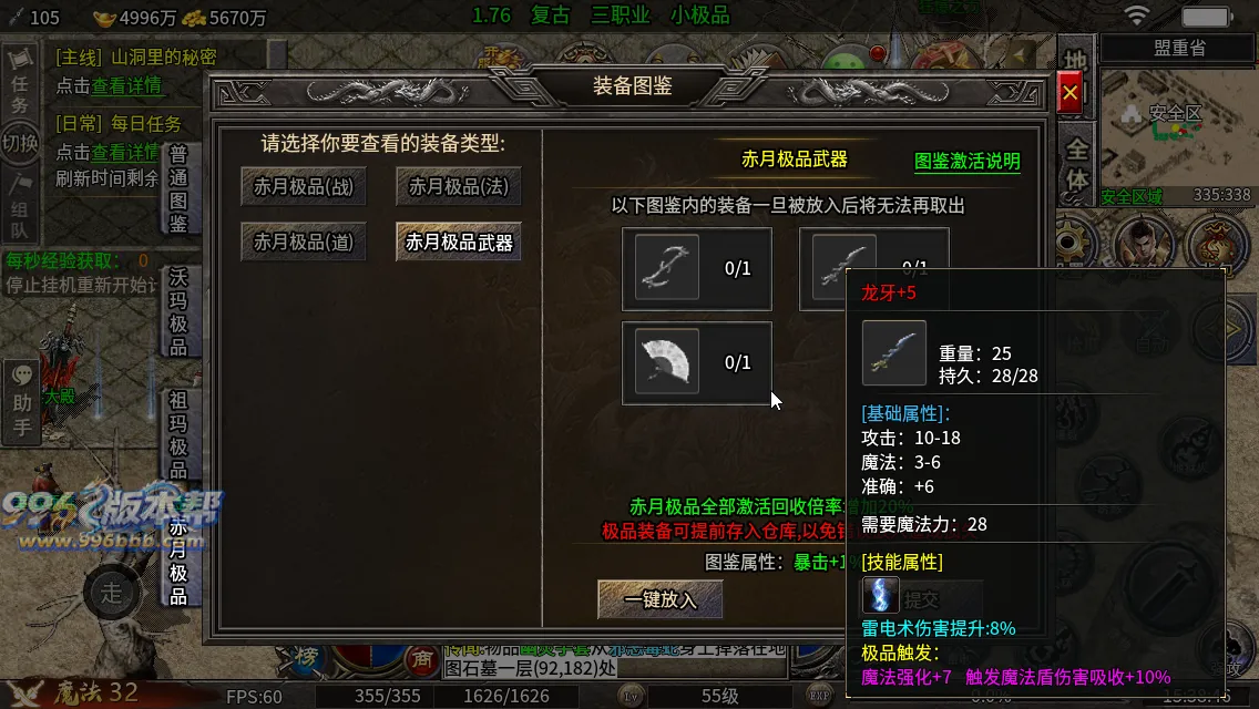 天刃复古小极品