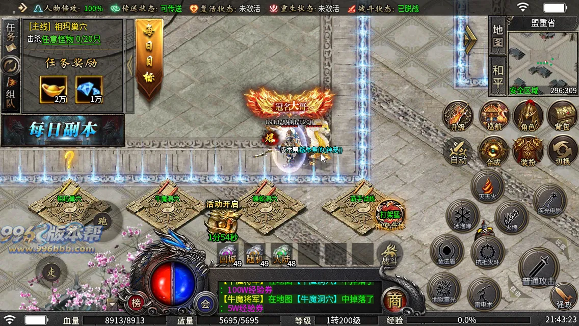 御炎攻速三职业