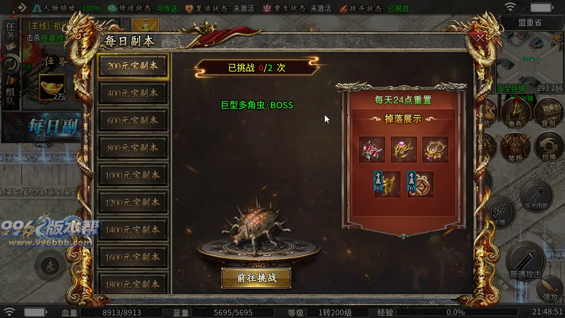 御炎攻速三职业