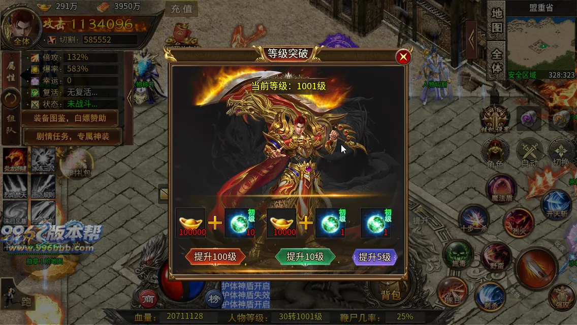 最强战兵十六大陆