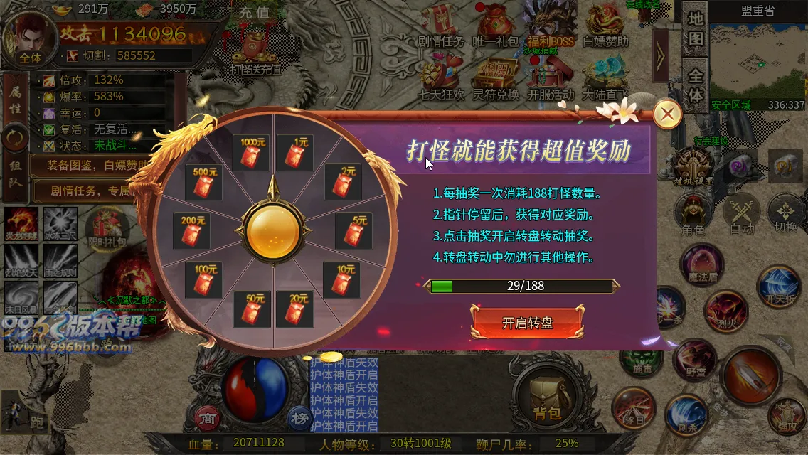 最强战兵十六大陆