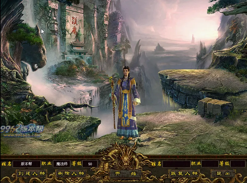 龙腾九天-996版本帮-传奇版本库