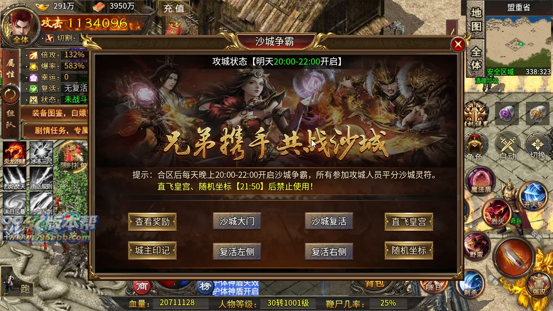 最强战兵十六大陆