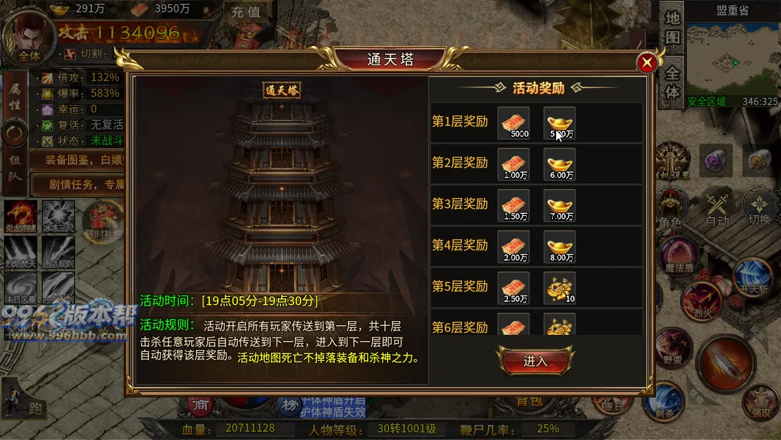 最强战兵十六大陆