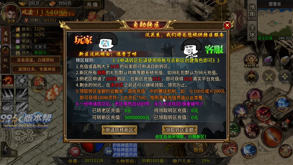 最强战兵十六大陆