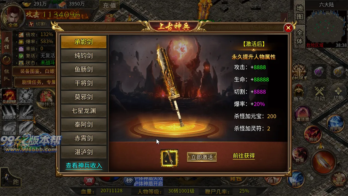 最强战兵十六大陆