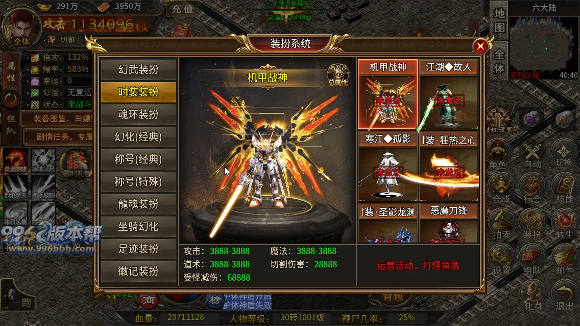 最强战兵十六大陆