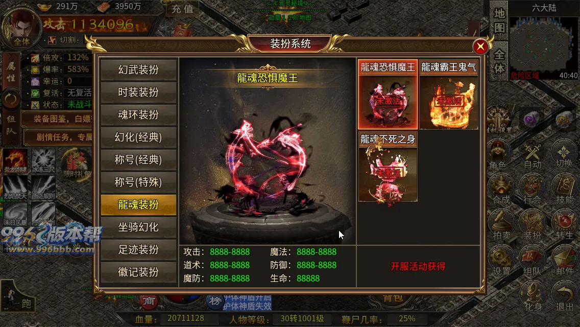 最强战兵十六大陆