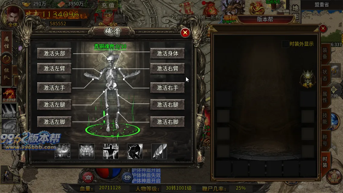 最强战兵十六大陆