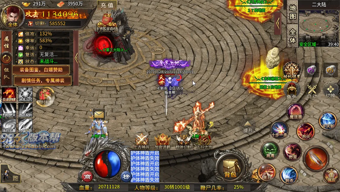 最强战兵十六大陆