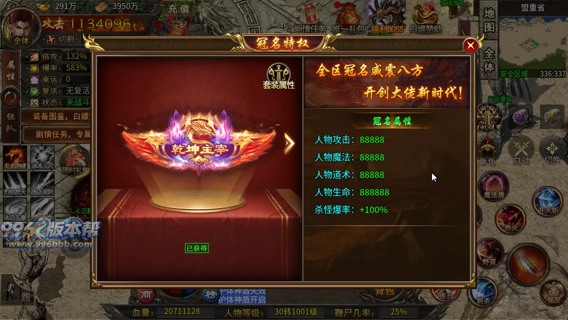 最强战兵十六大陆