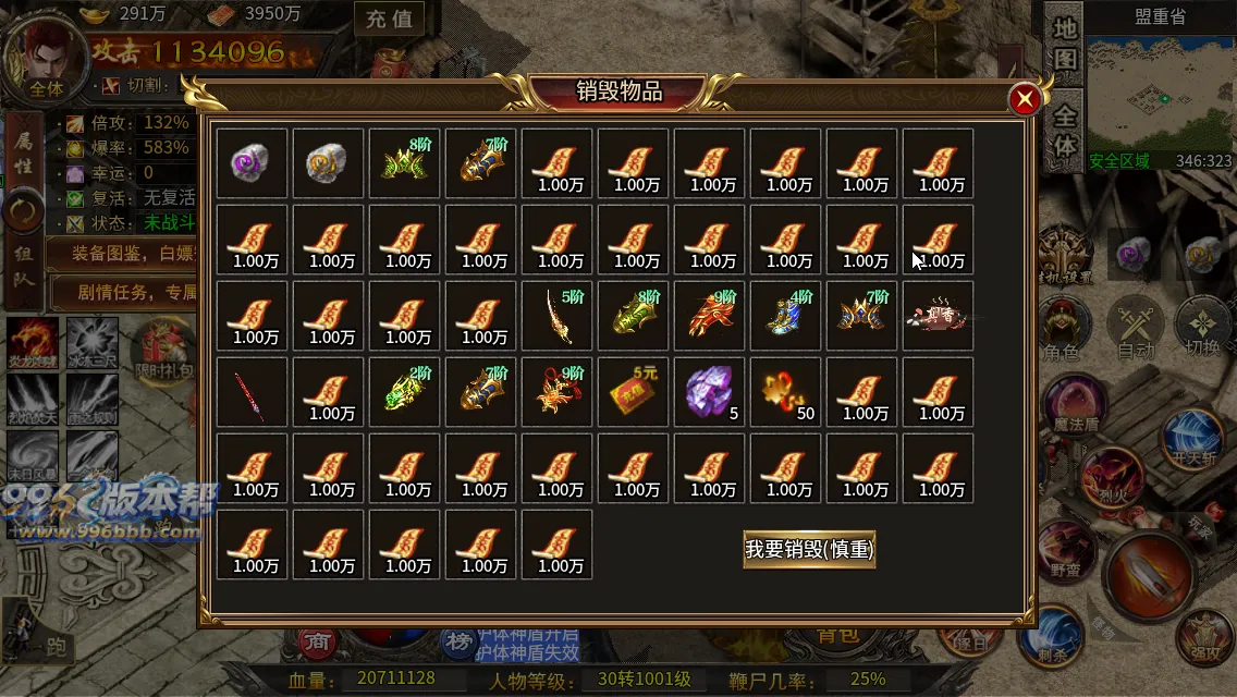 最强战兵十六大陆