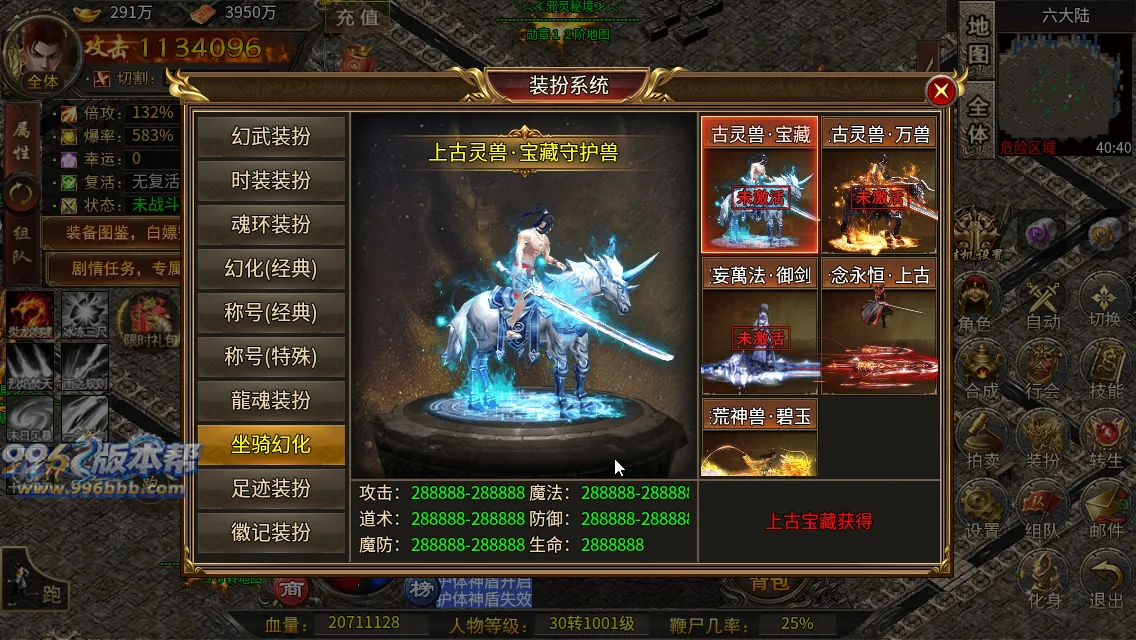 最强战兵十六大陆