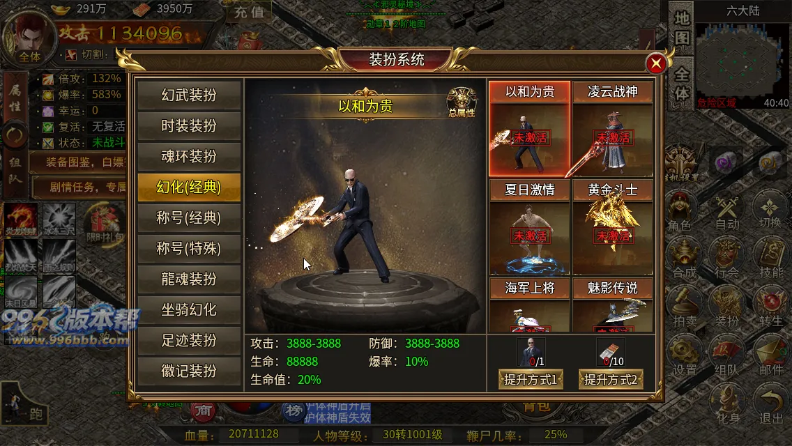 最强战兵十六大陆