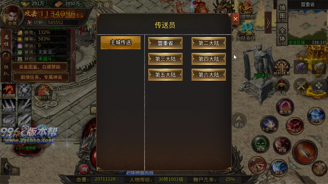 最强战兵十六大陆