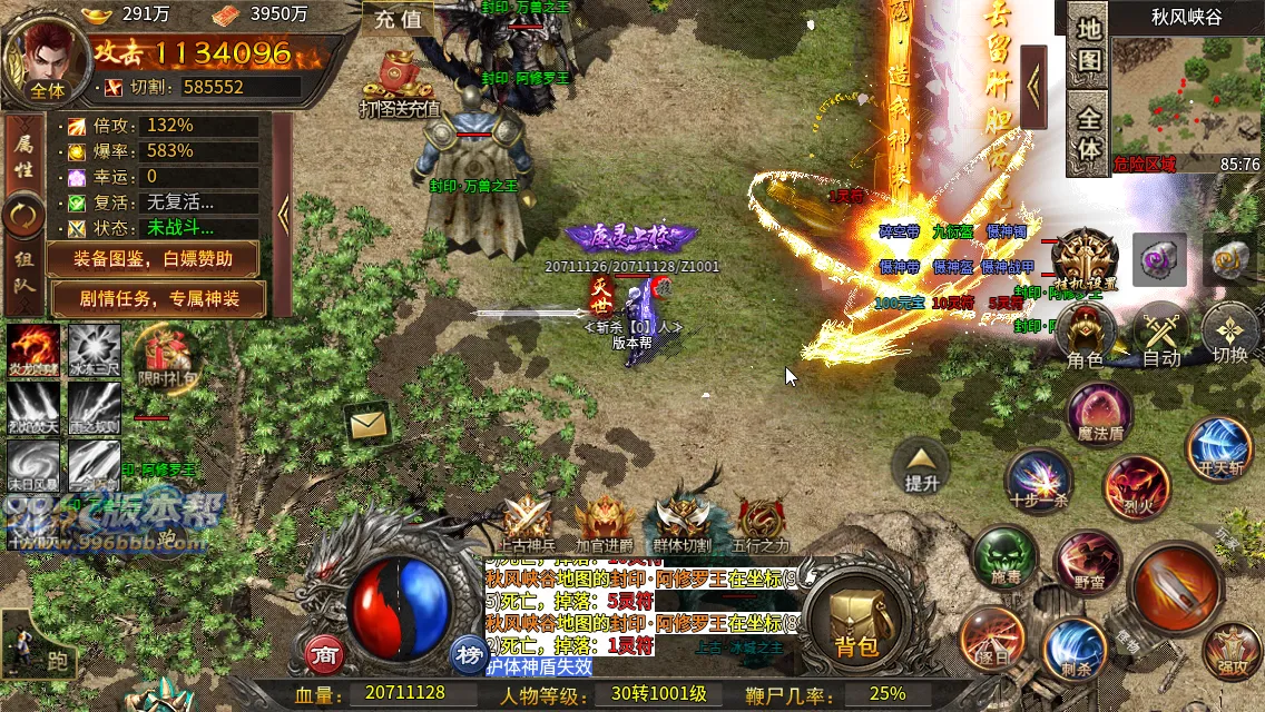 最强战兵十六大陆