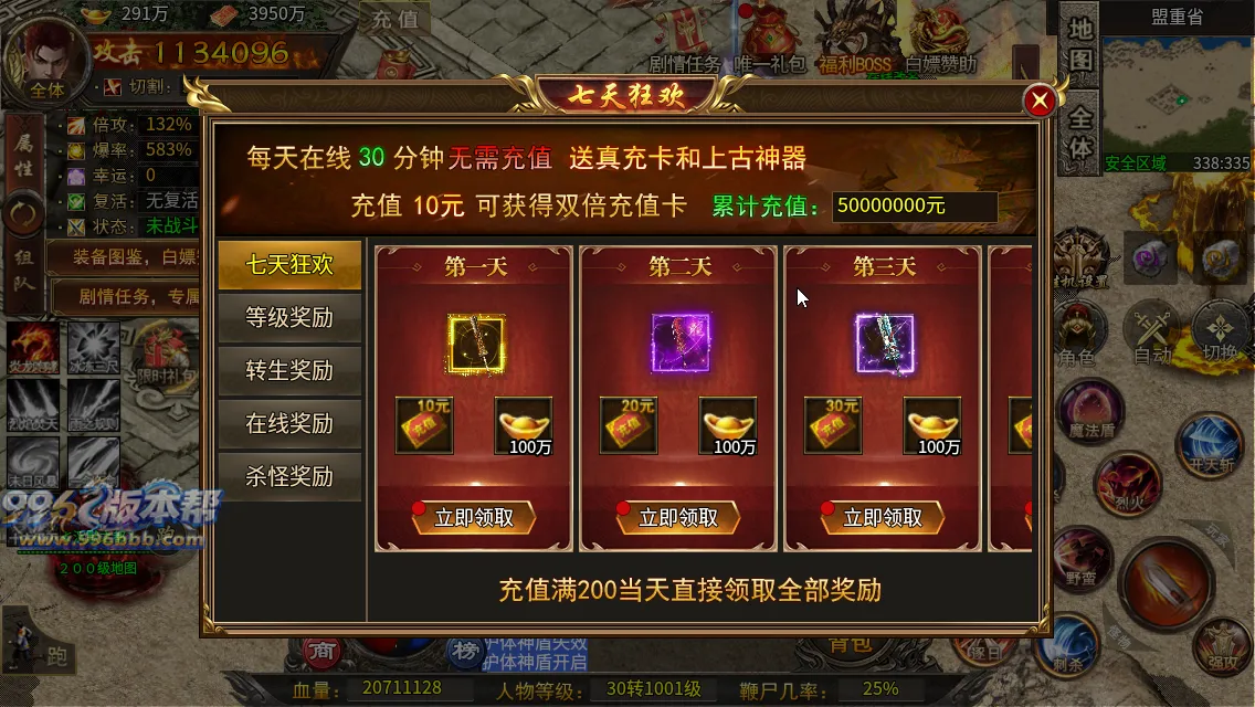 最强战兵十六大陆