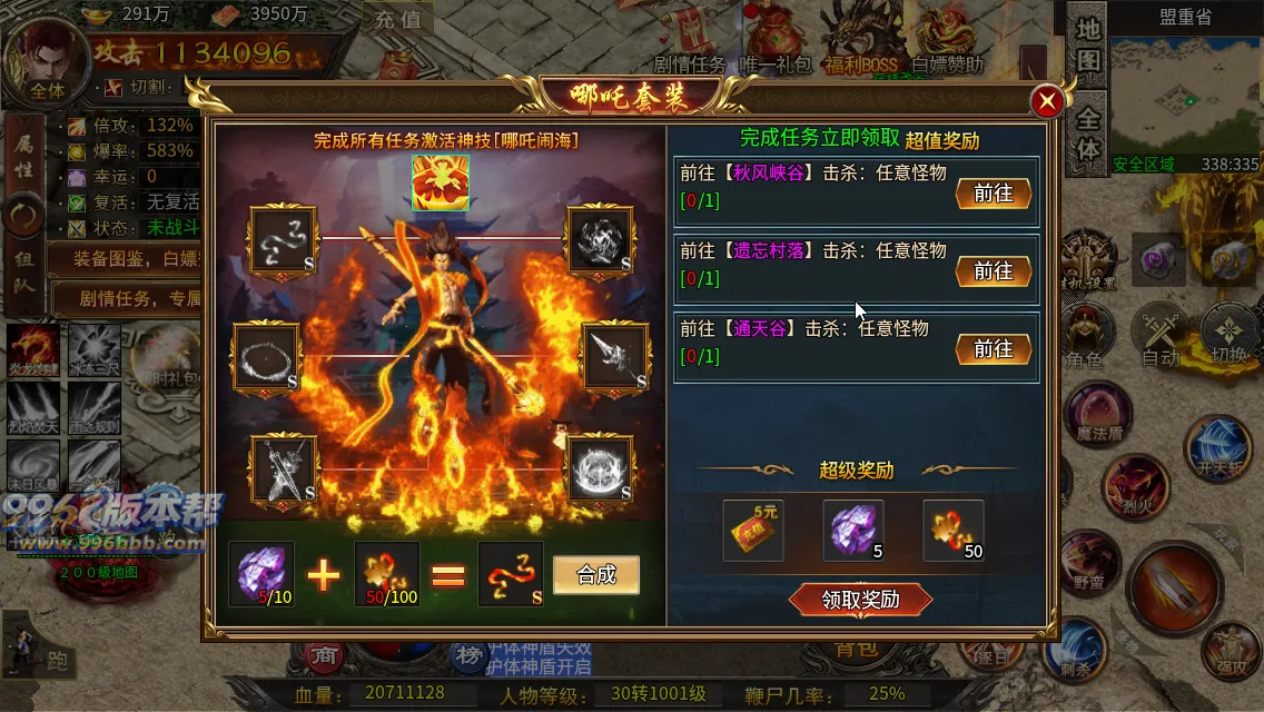 最强战兵十六大陆