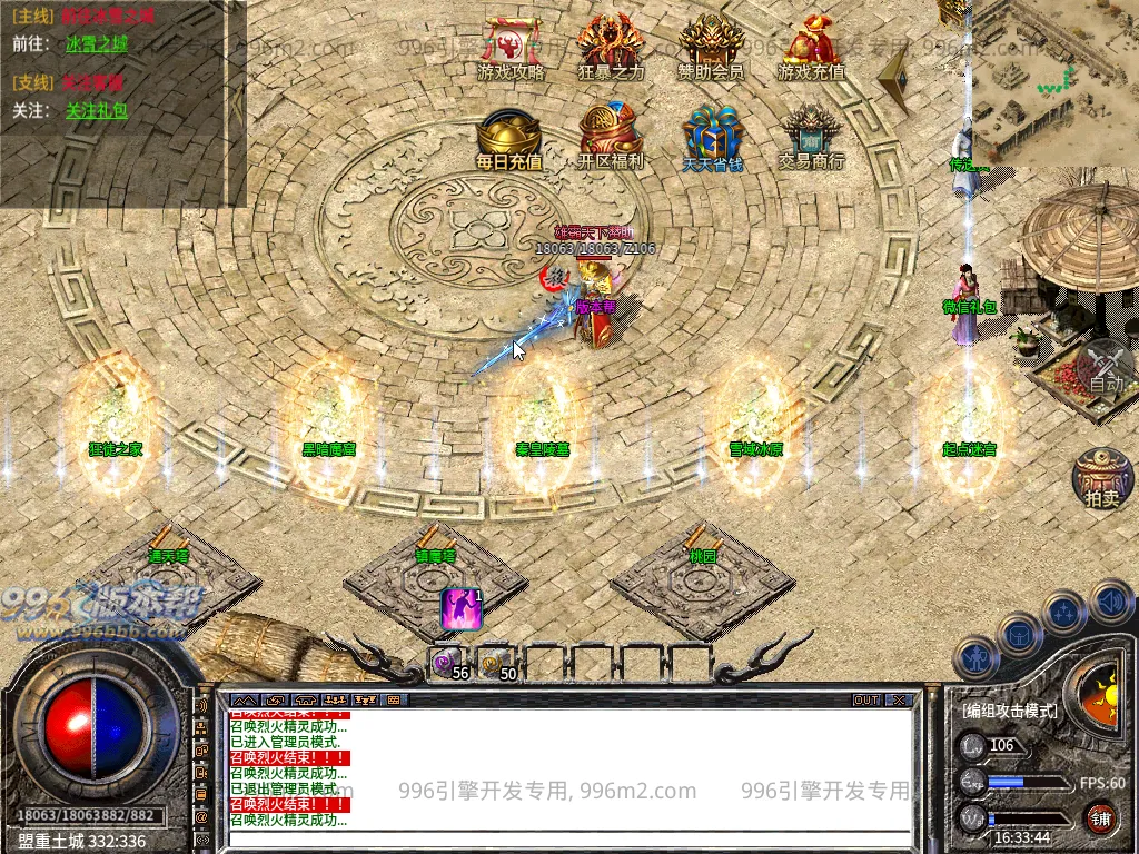 悦畅冰雪-996版本帮-传奇版本库