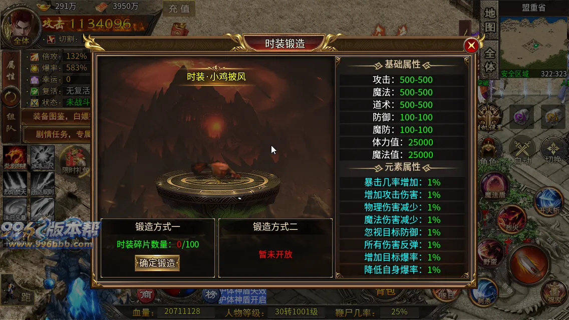 最强战兵十六大陆