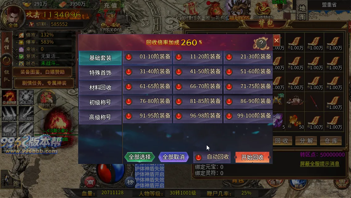 最强战兵十六大陆