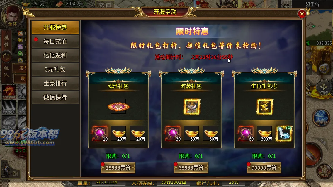 最强战兵十六大陆