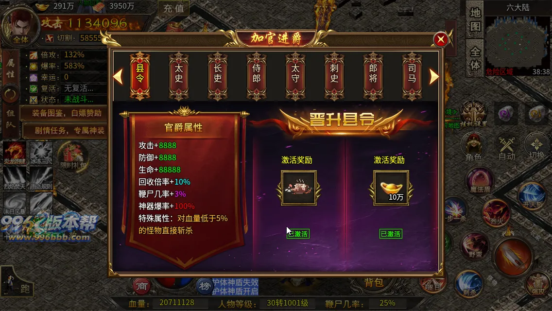 最强战兵十六大陆