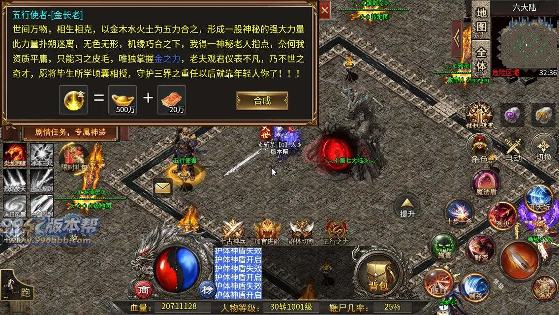 最强战兵十六大陆