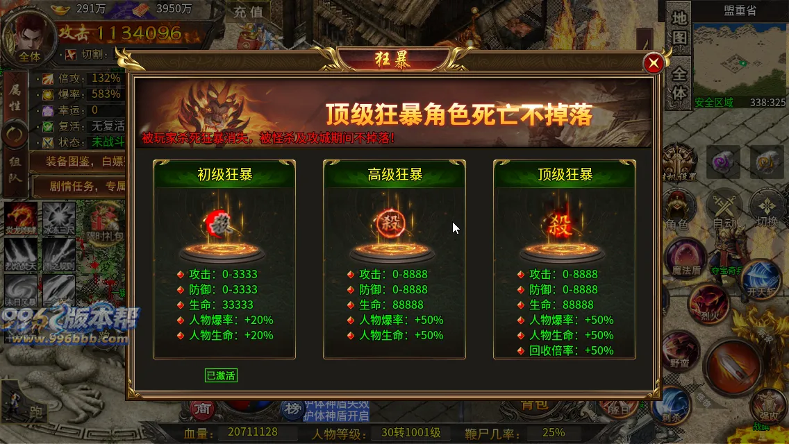 最强战兵十六大陆