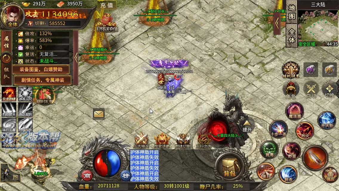 最强战兵十六大陆