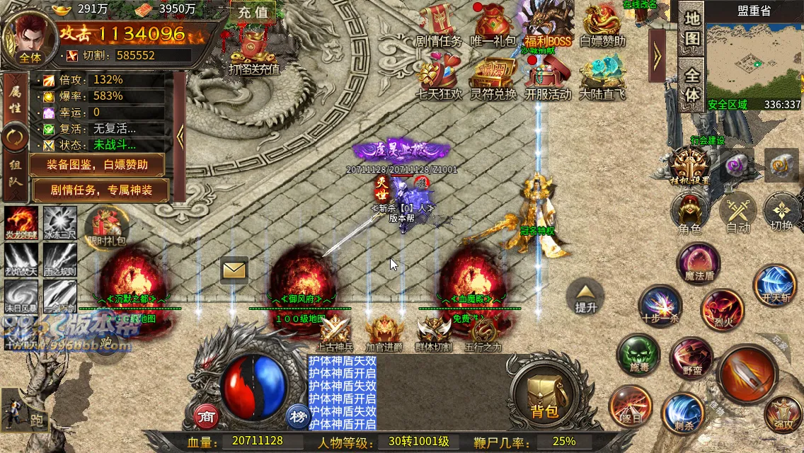 最强战兵十六大陆