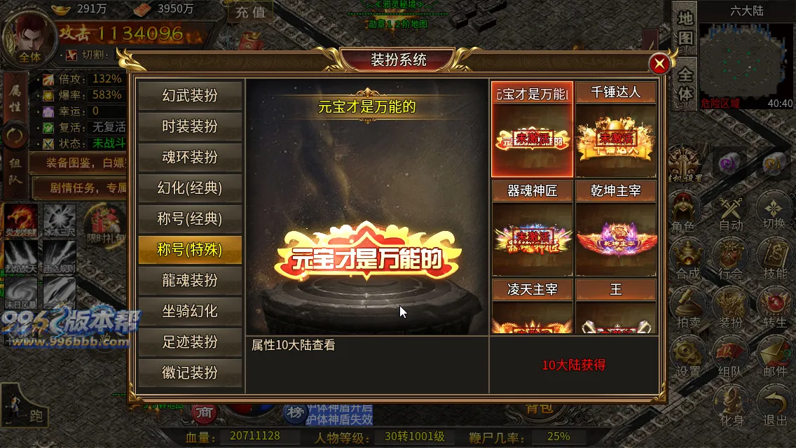 最强战兵十六大陆