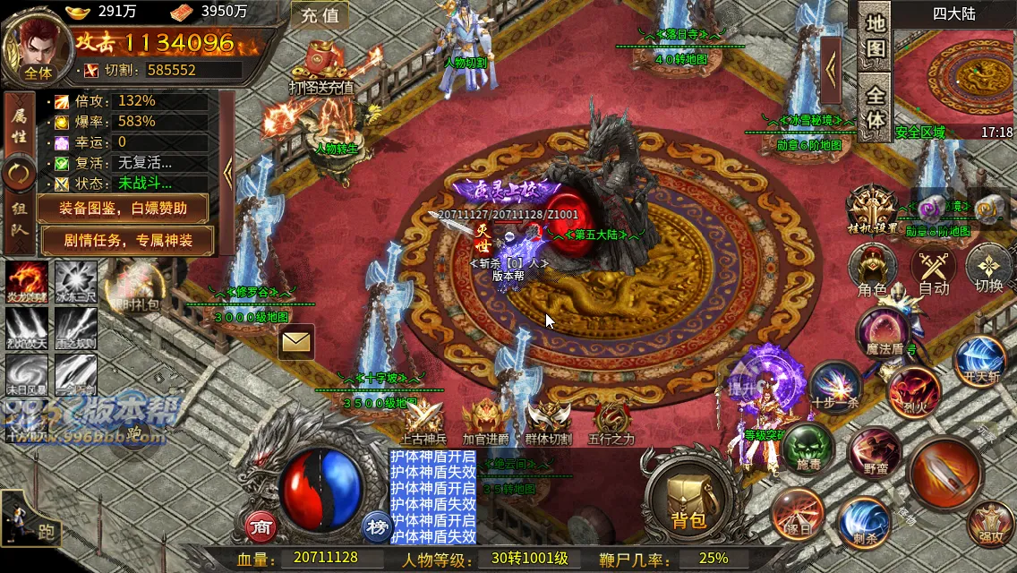 最强战兵十六大陆