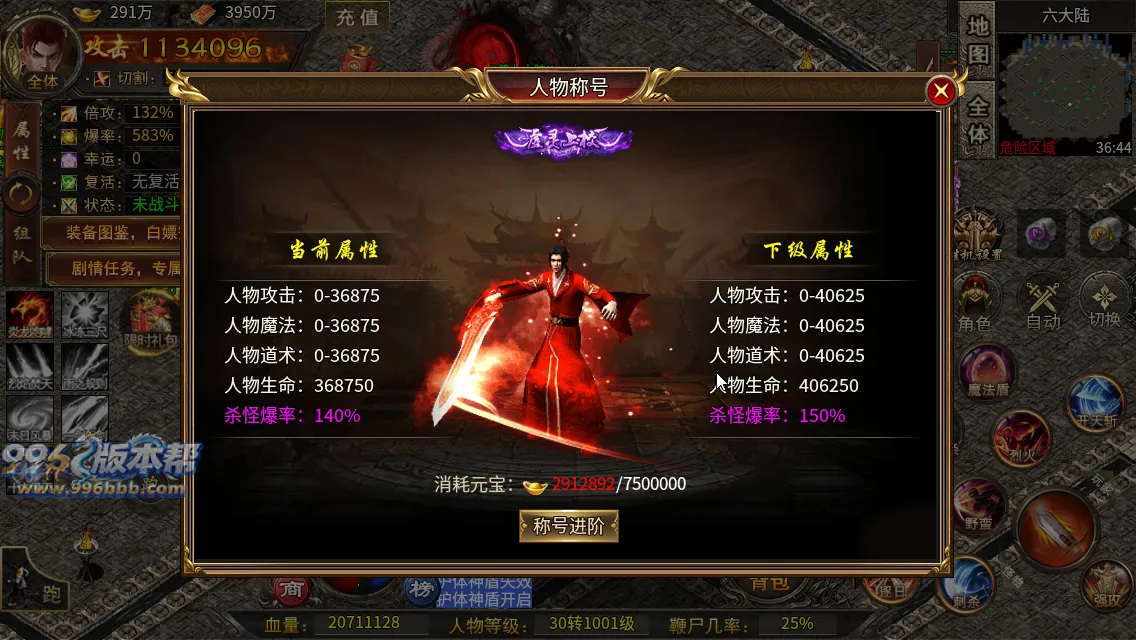 最强战兵十六大陆