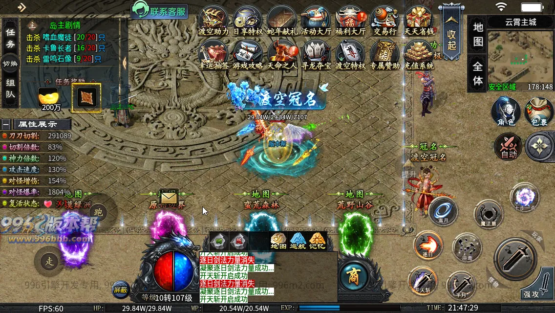 渡空沉默-996版本帮-传奇版本库