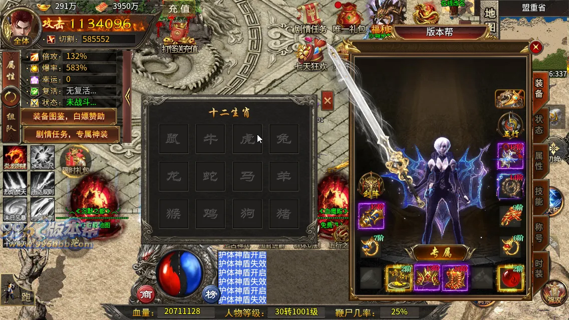 最强战兵十六大陆